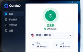 参考设计中的 Windows 客户端连接界面