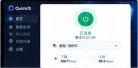 设计稿中的 QuickQ Windows 连接界面