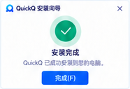 安装完成后启动 QuickQ 客户端，显示登录界面